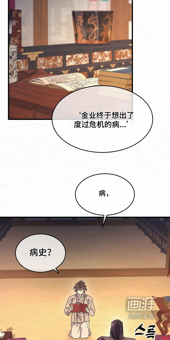 第37话7