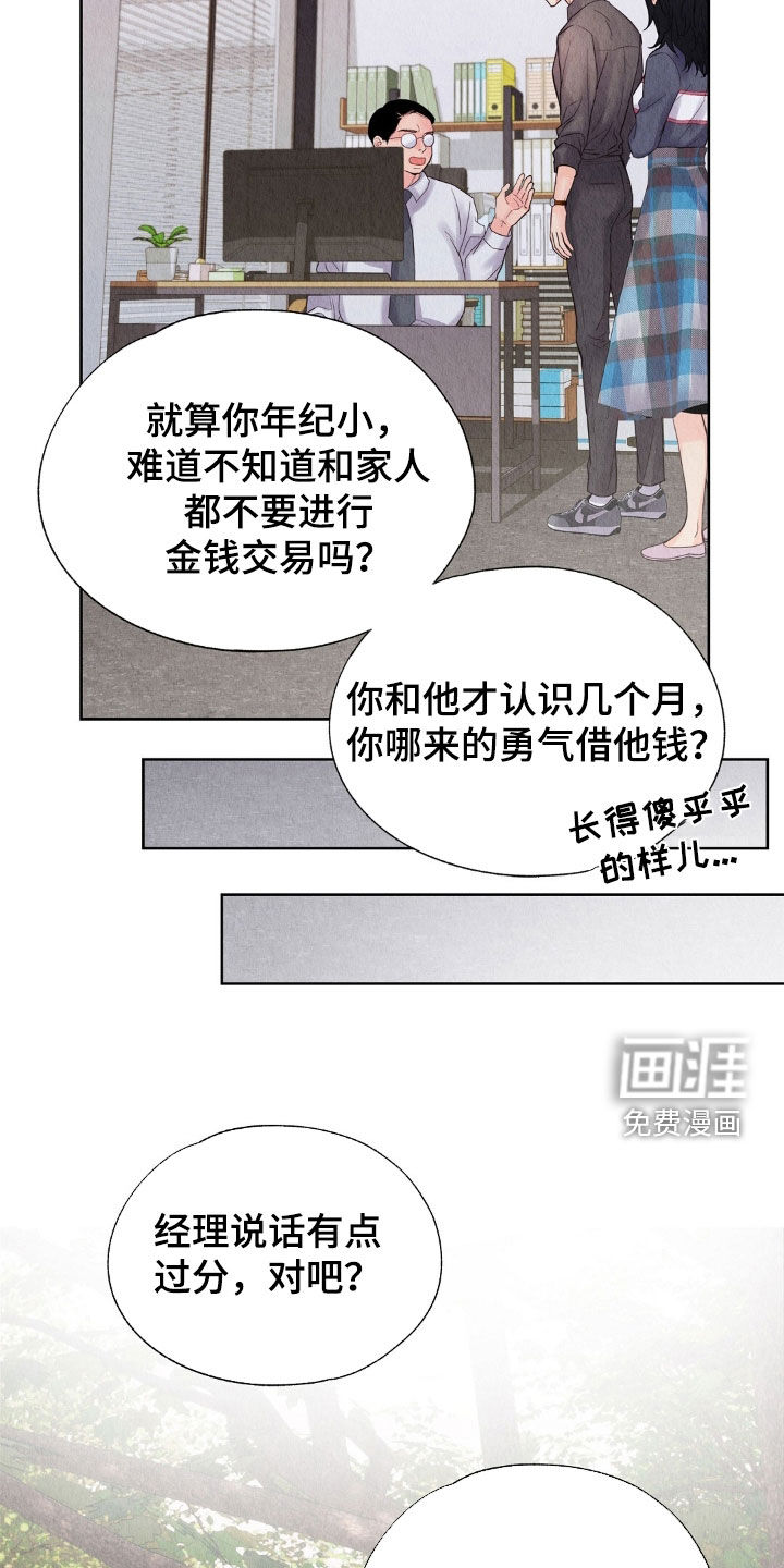 第31话12