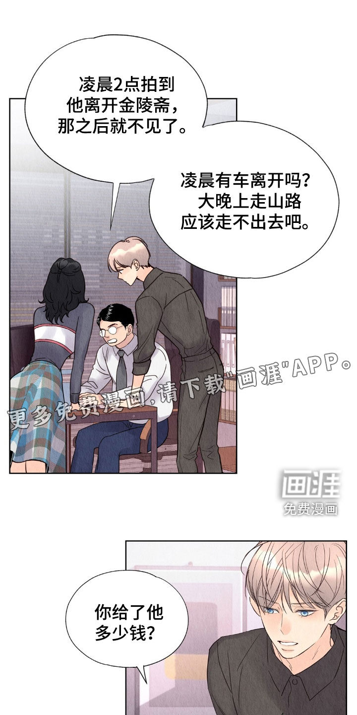第31话3