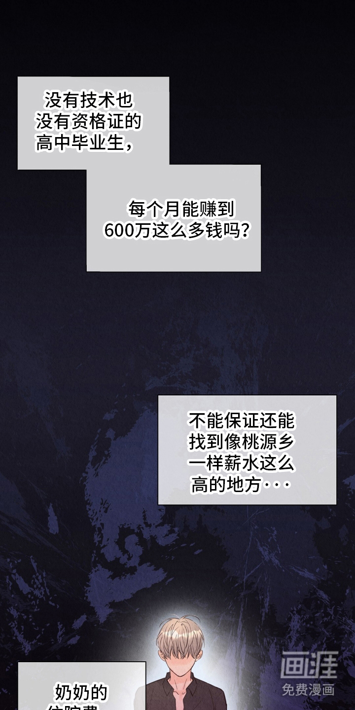 第23话17