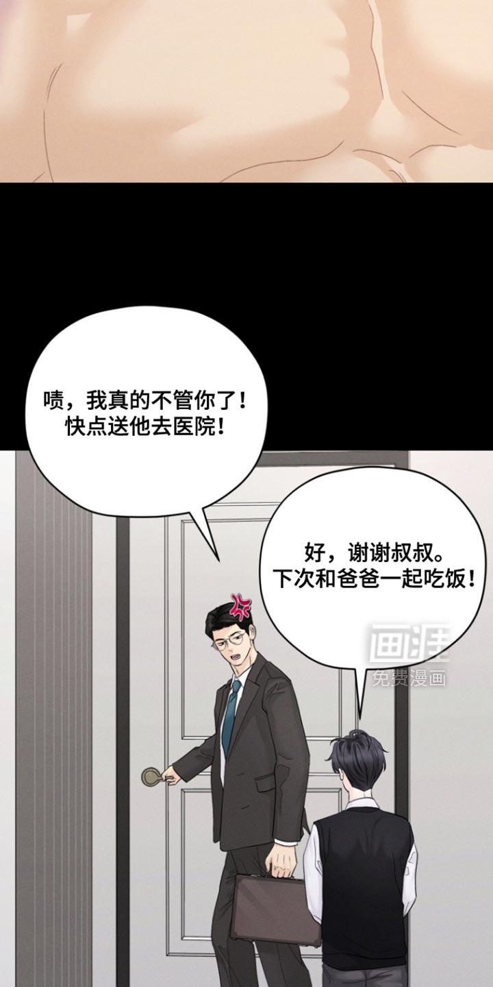 第80话9