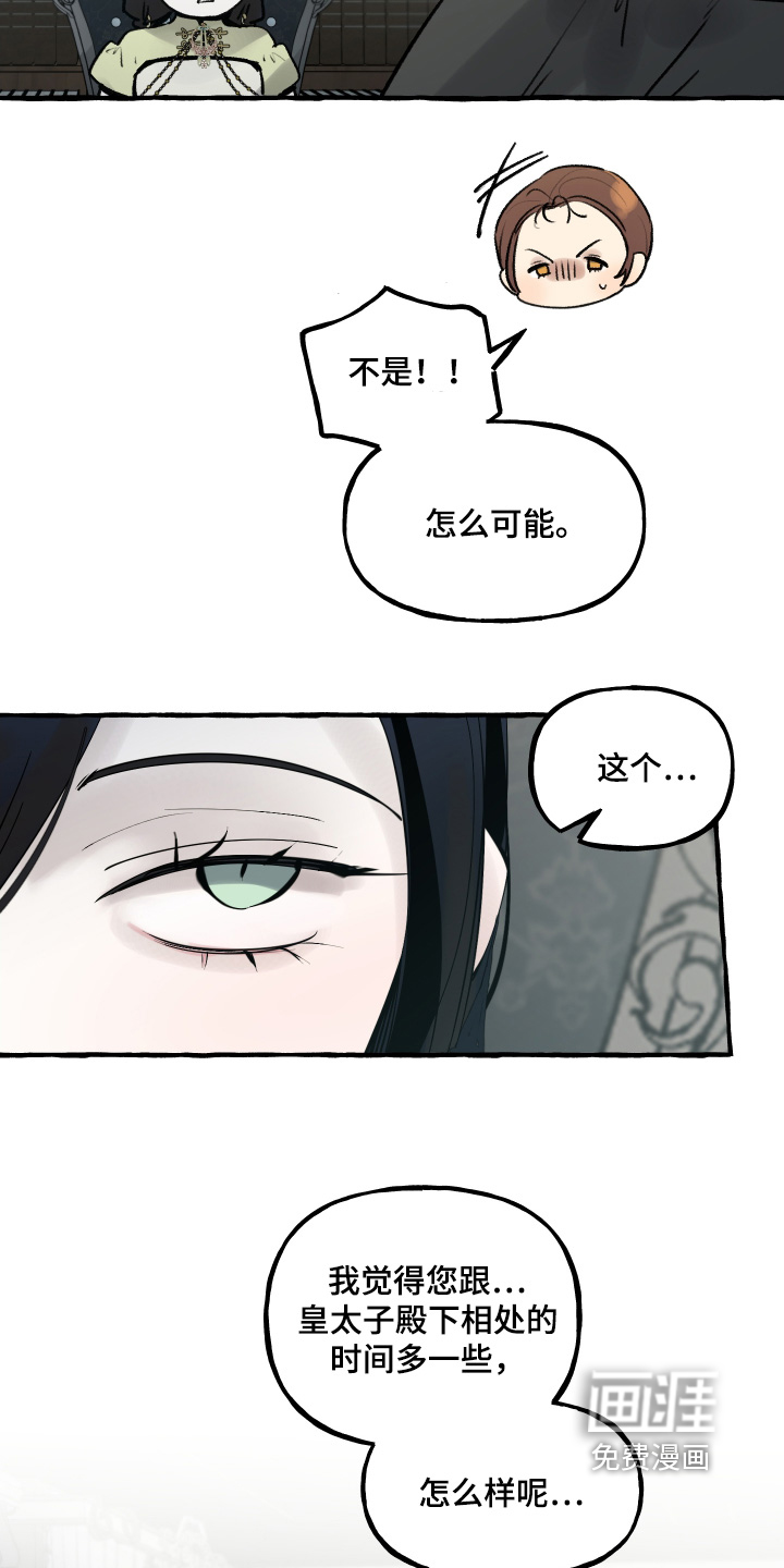 第85话18