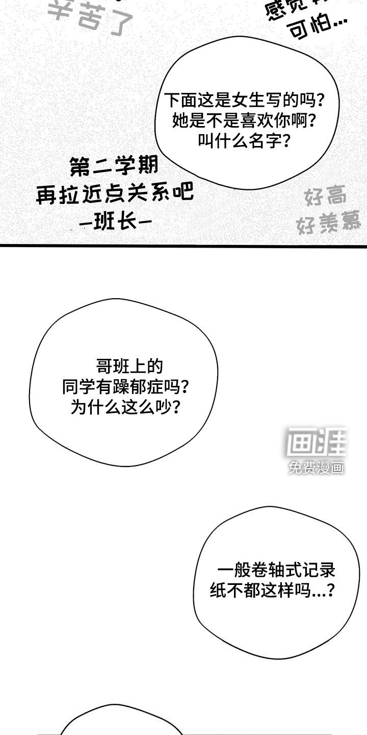 第89话18