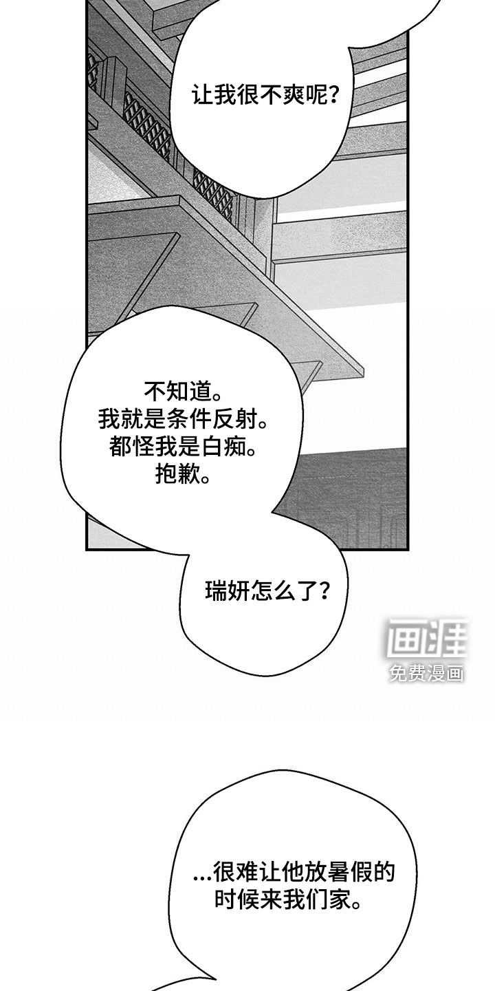 第87话8