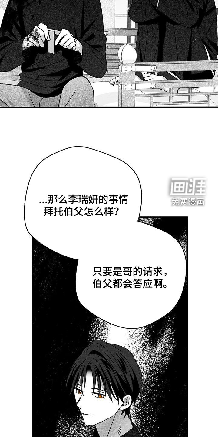 第86话18