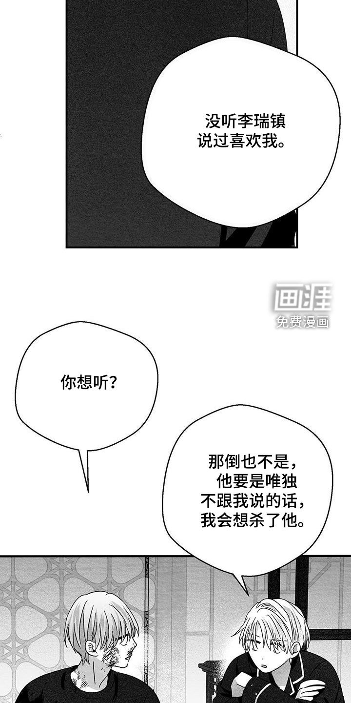 第86话17