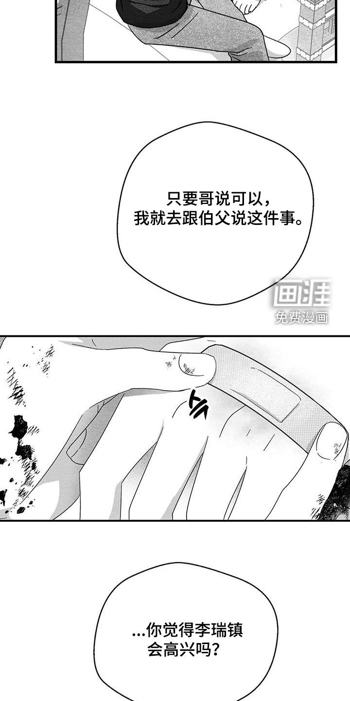 第86话21