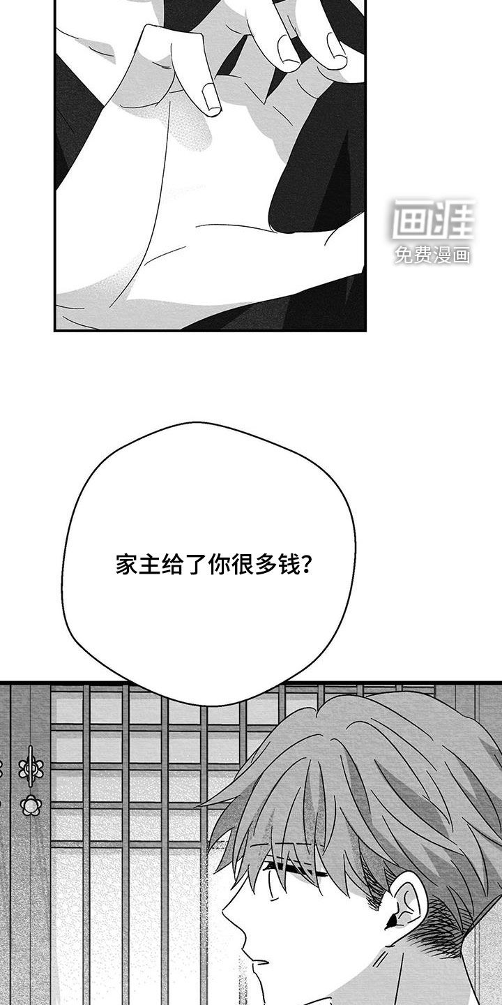 第81话3