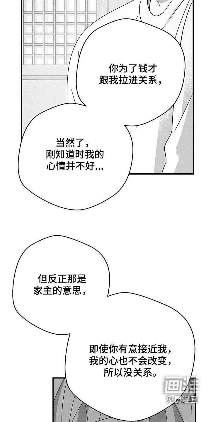 第81话16