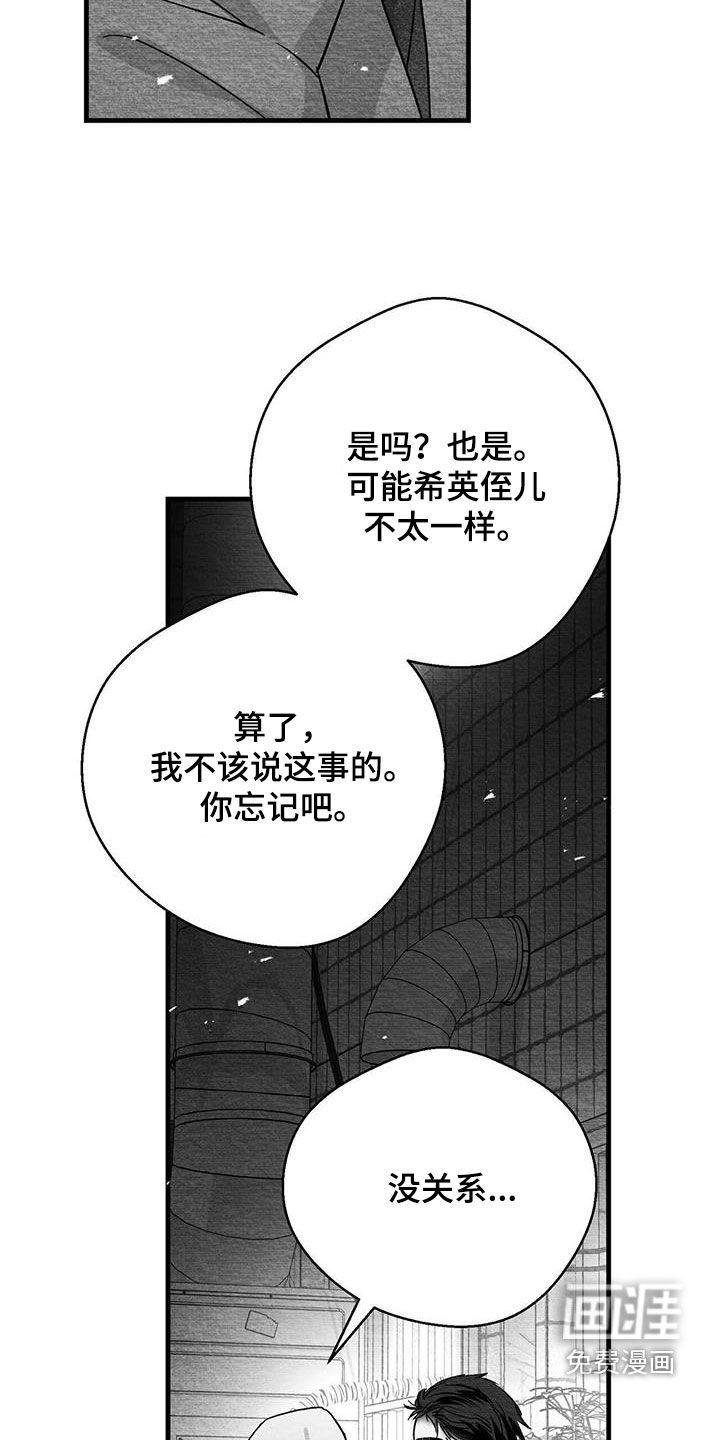 第73话29