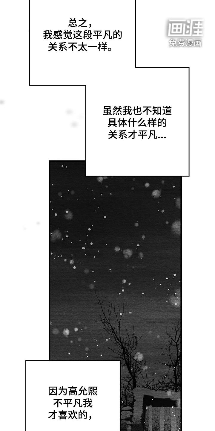 第71话19