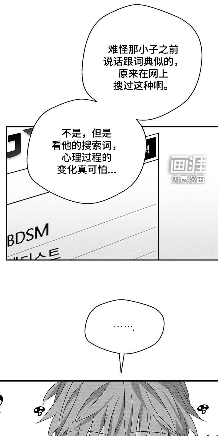 第68话7