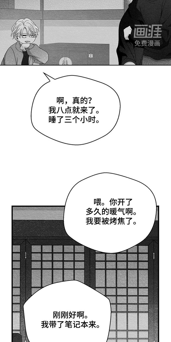 第57话9