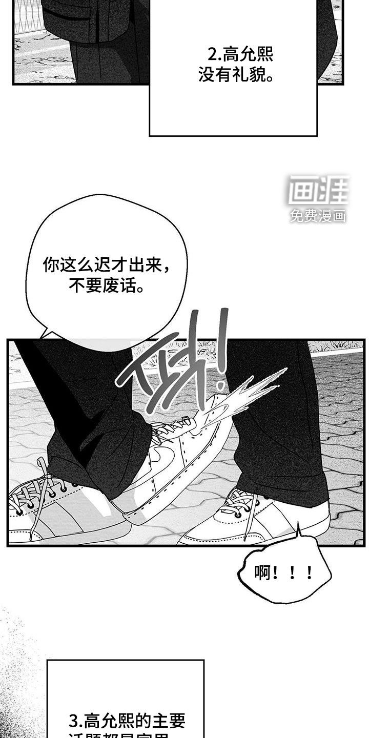 第54话25