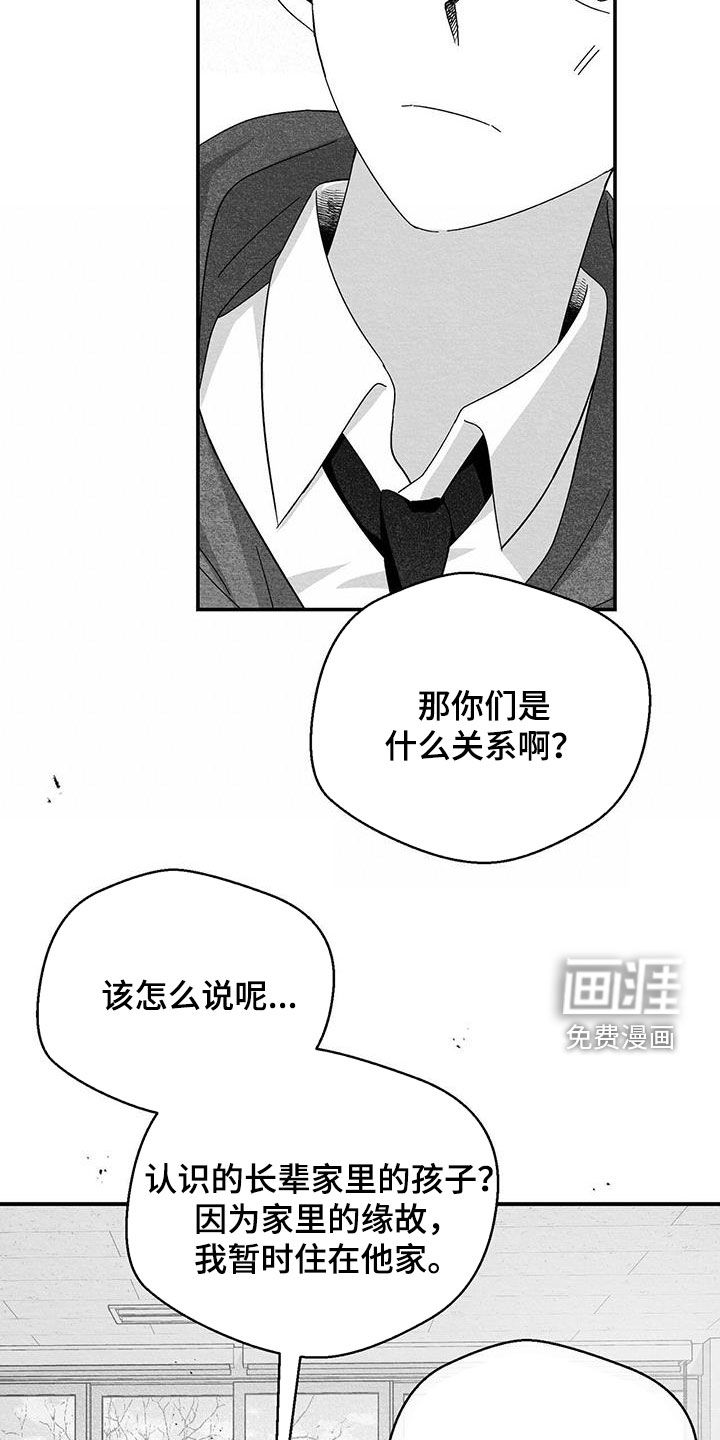 第54话8