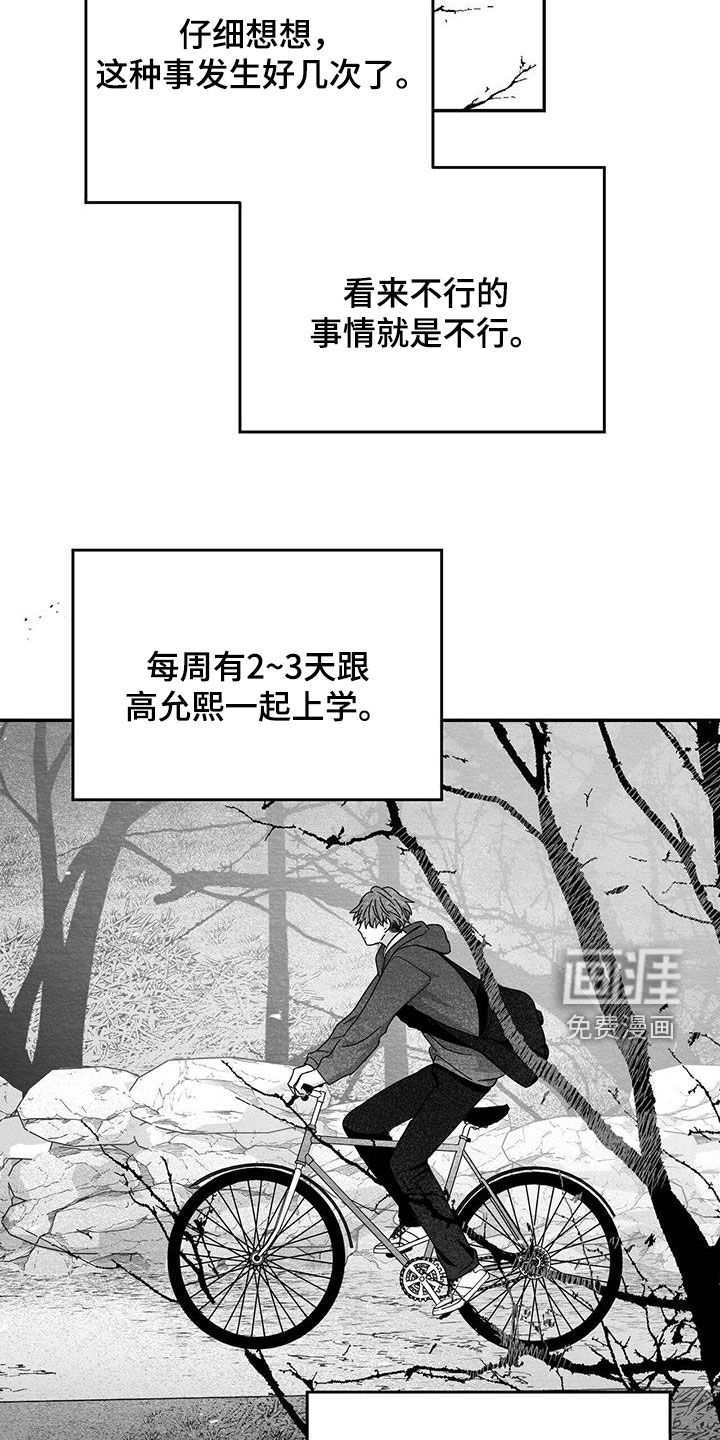 第54话2