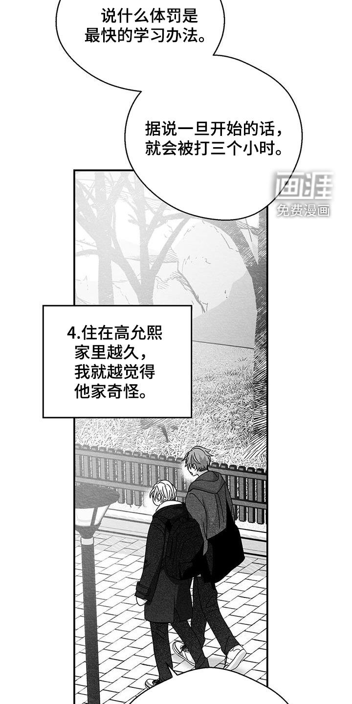 第54话27