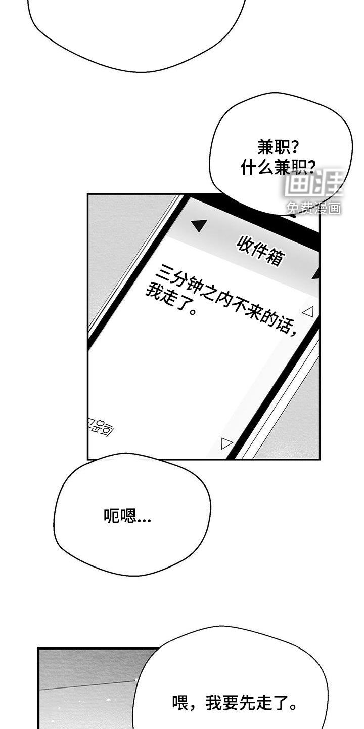 第54话19