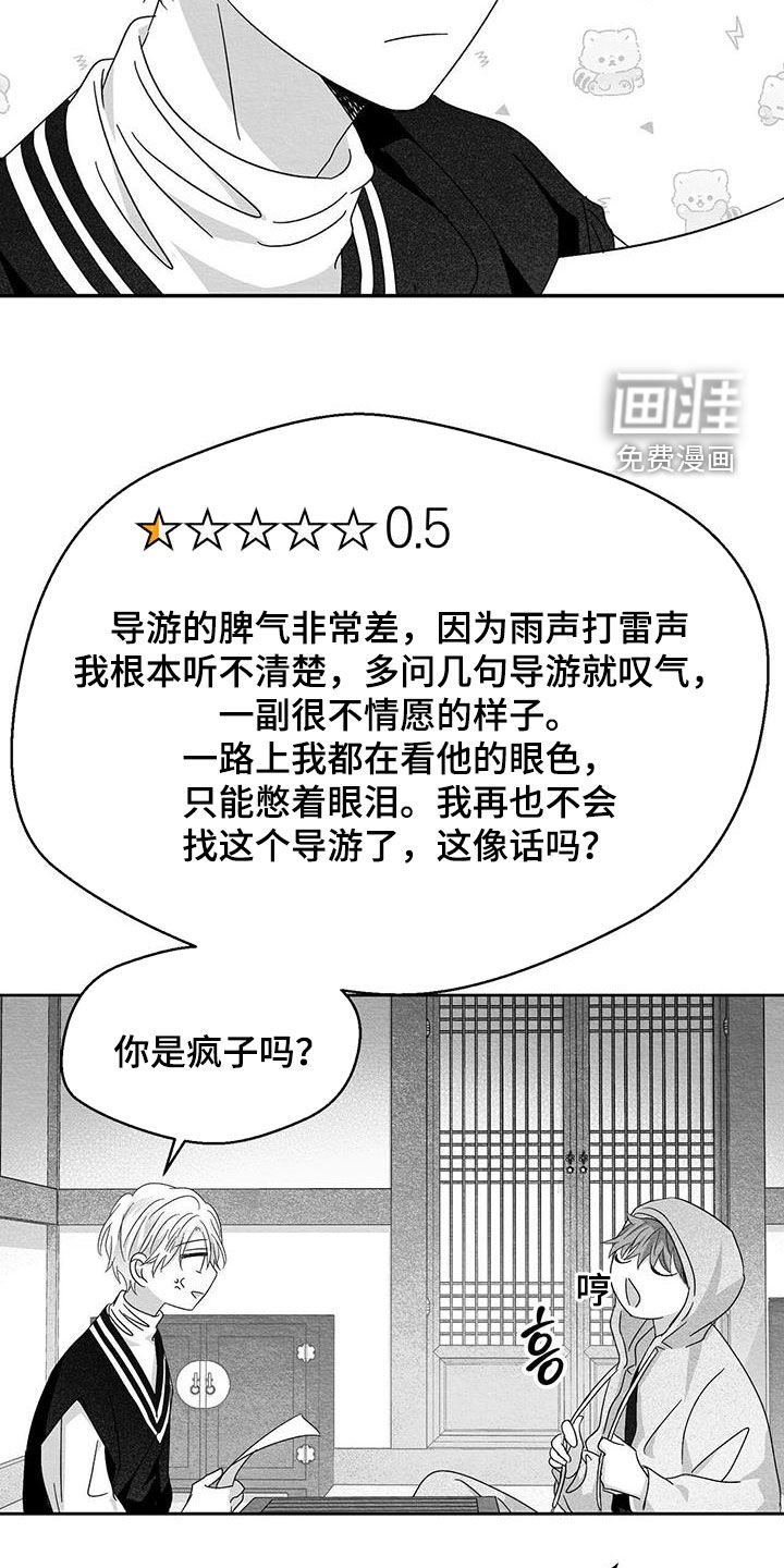 第46话21