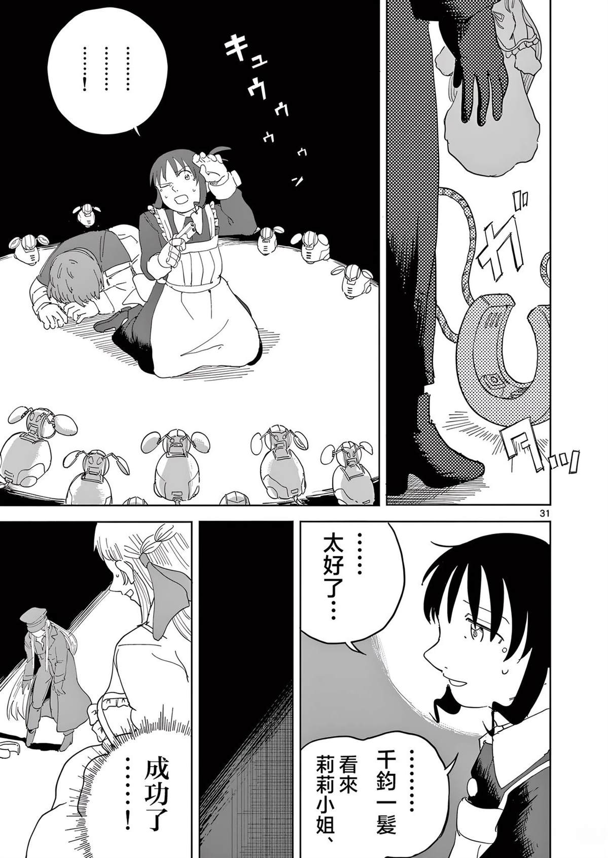第6话31