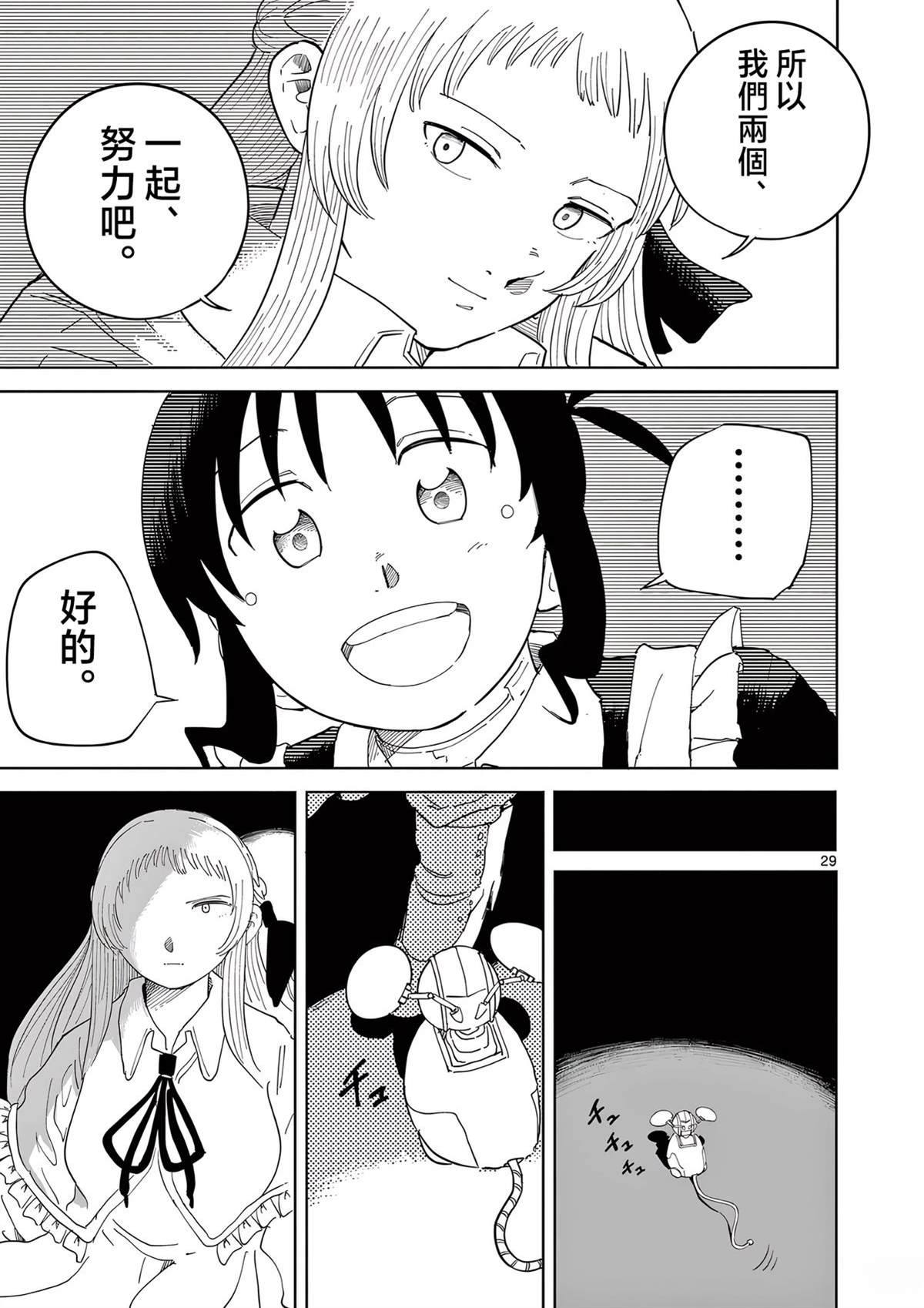 第6话29