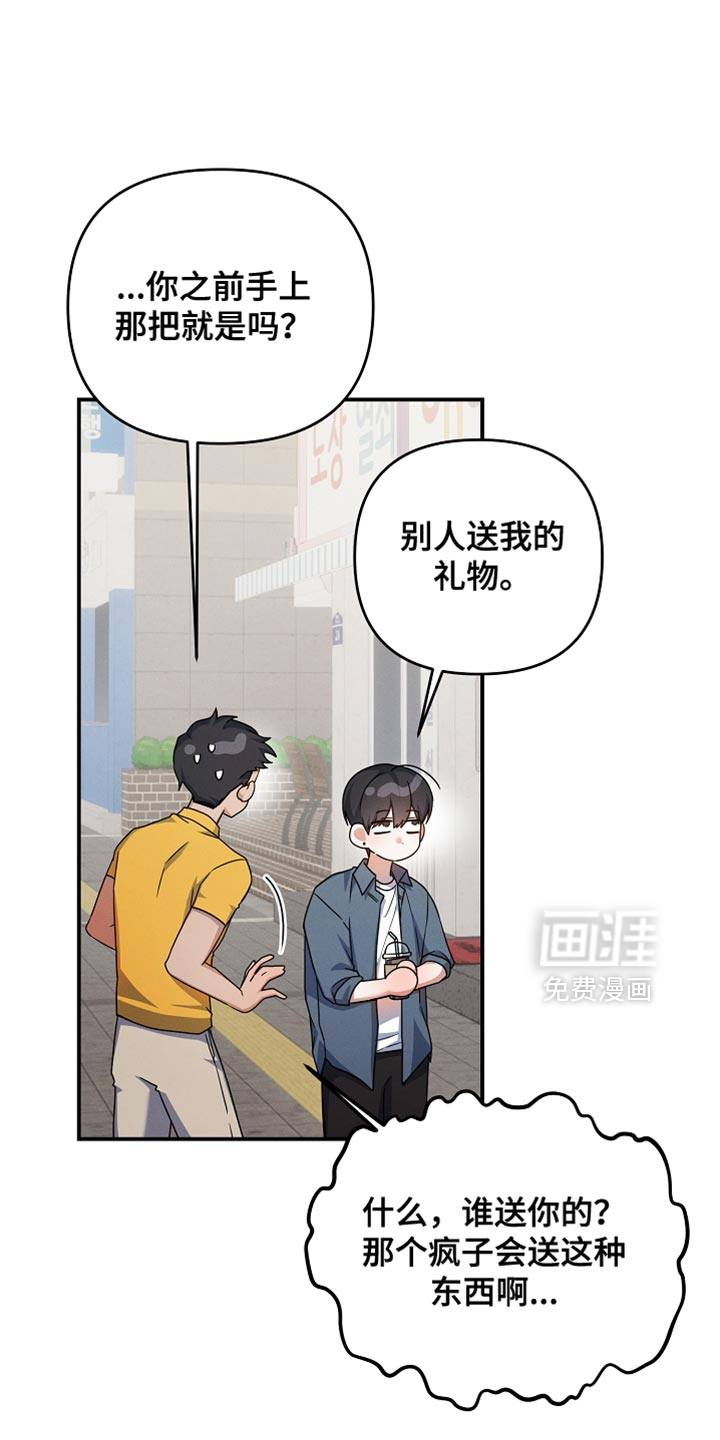 第33话8
