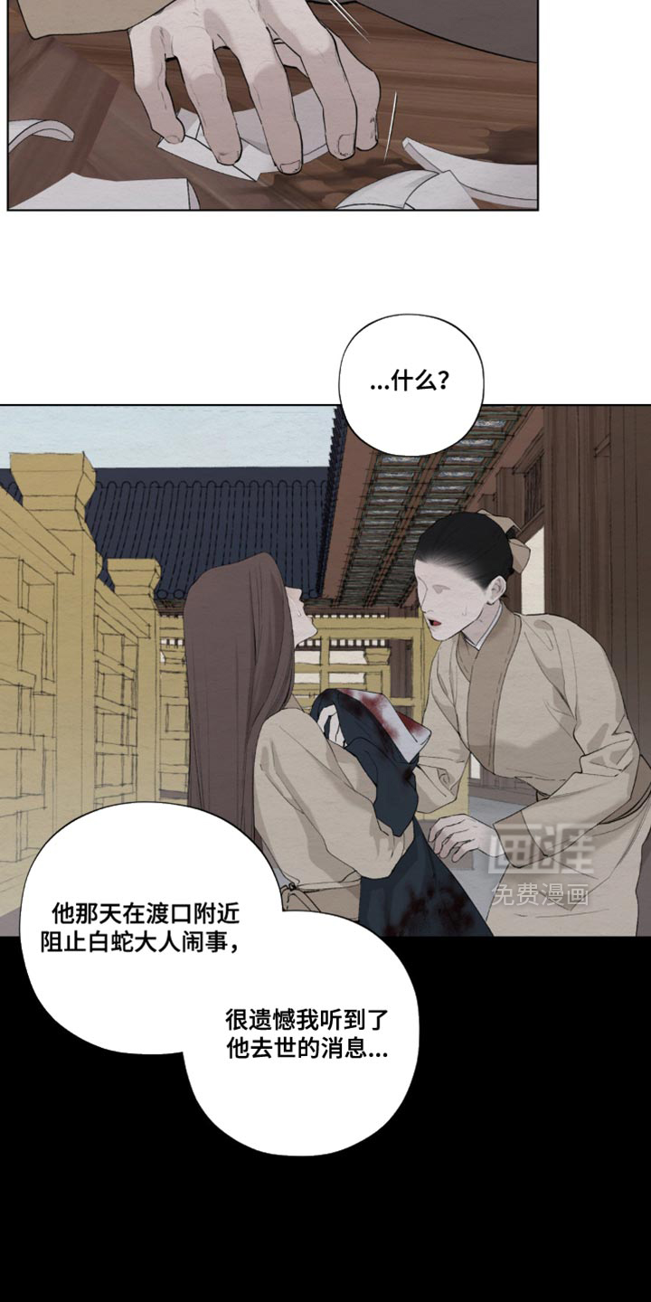 第57话9