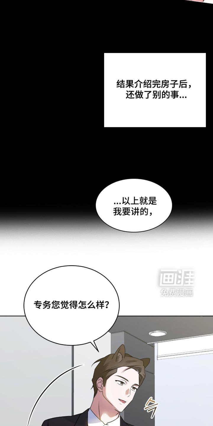第81话3