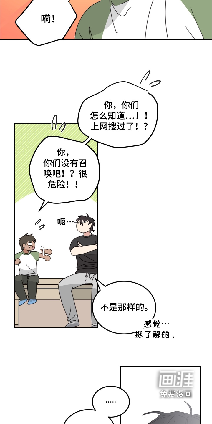第87话13