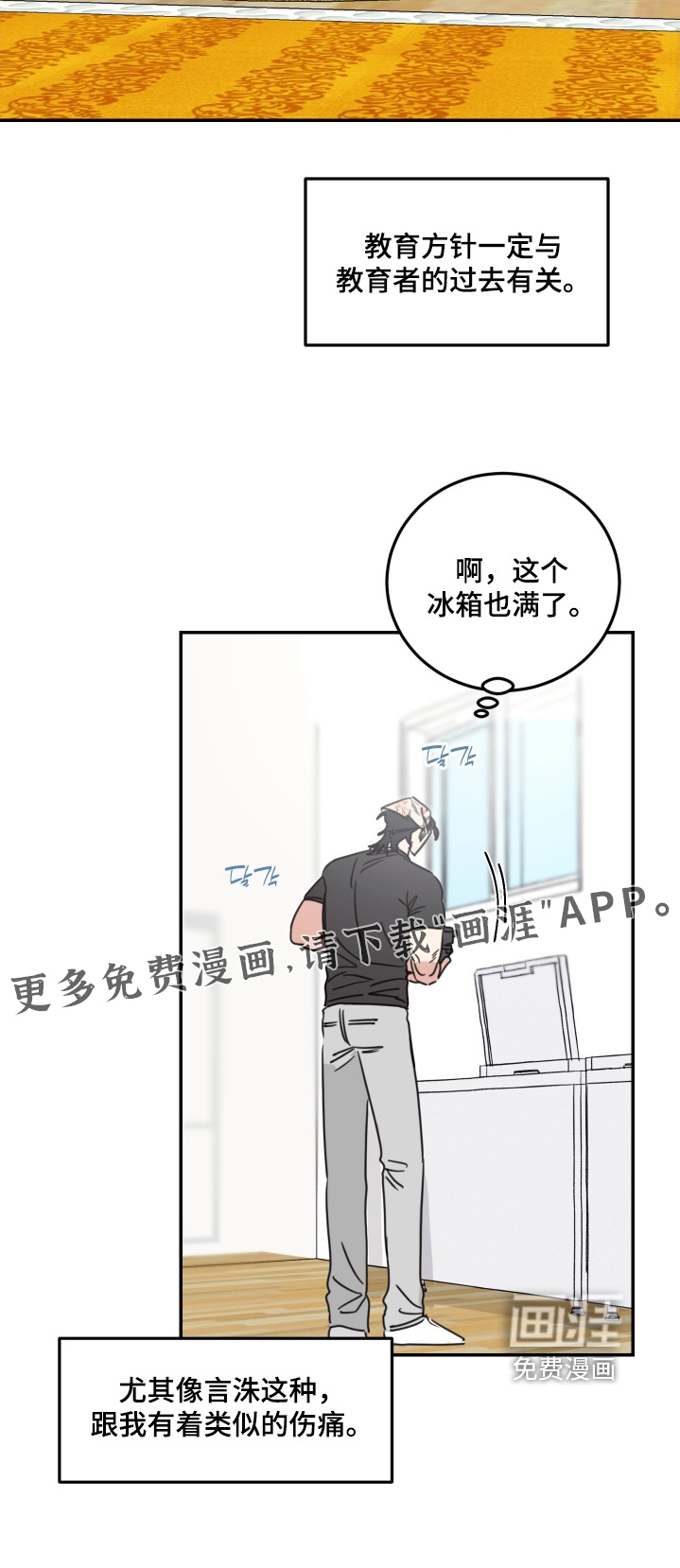 第85话21