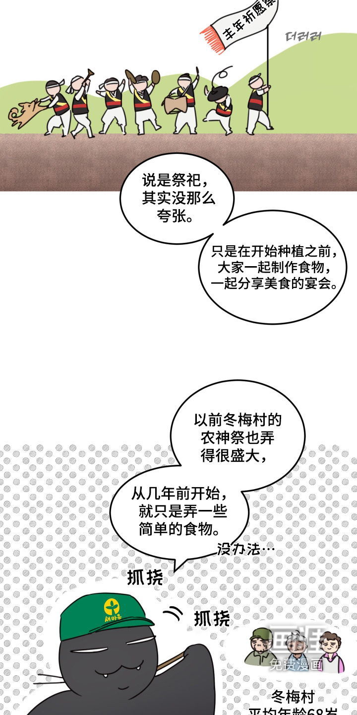 第81话6