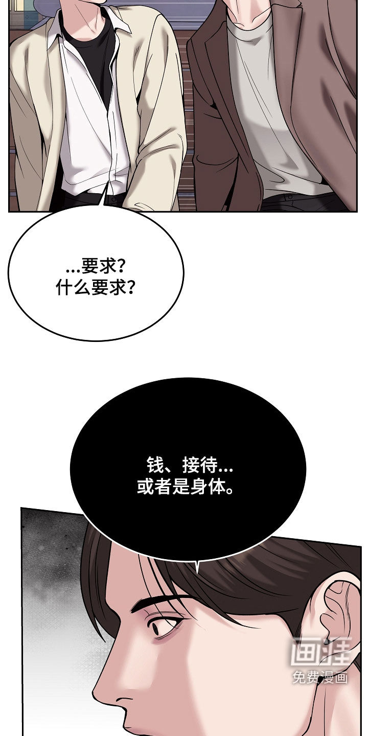 第85话20