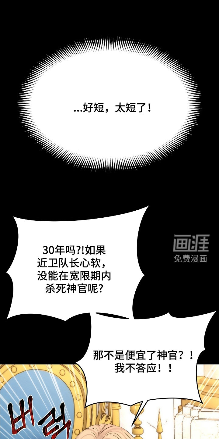 第74话26