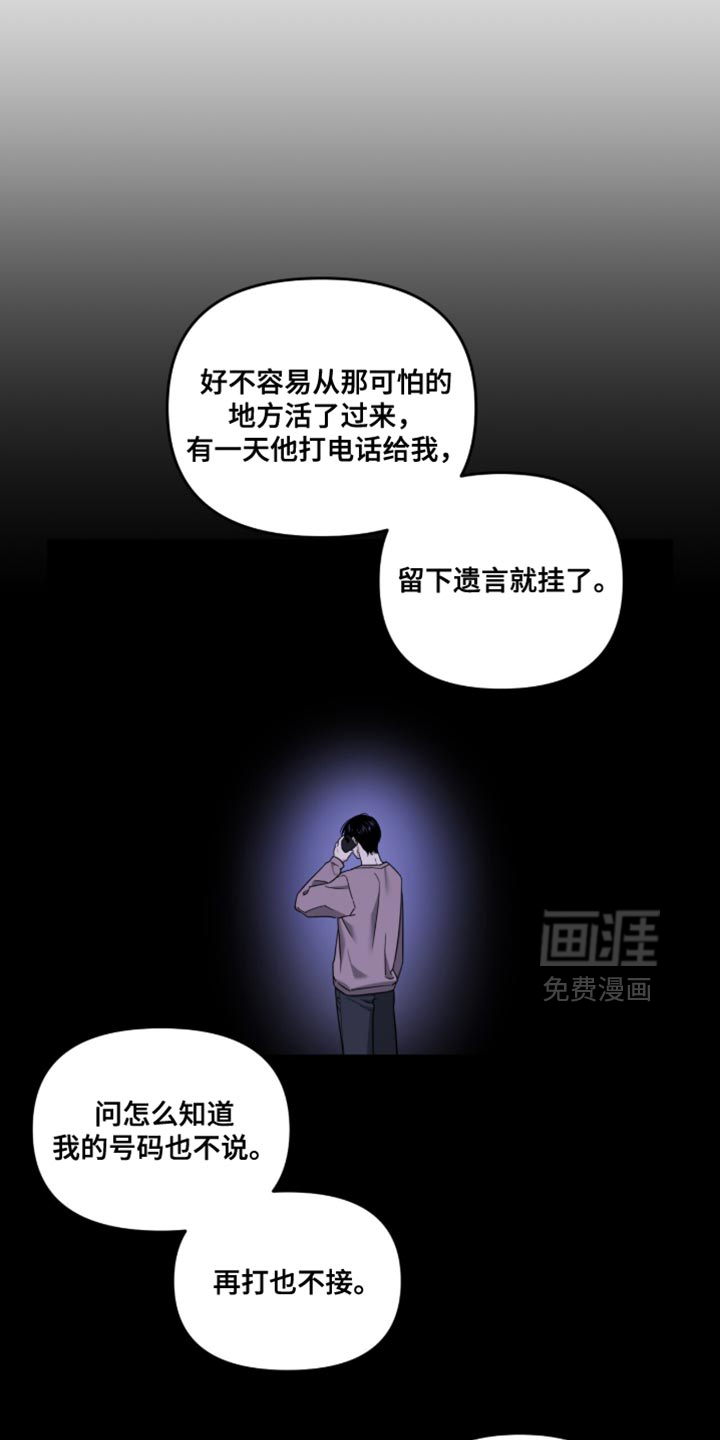 第161话18