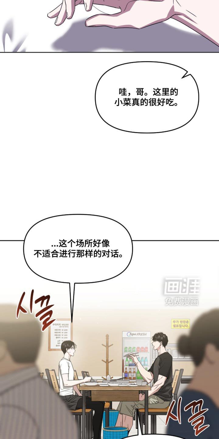 第160话6