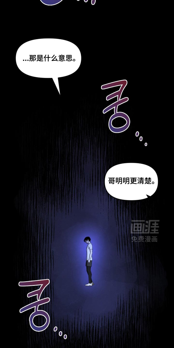 第159话32