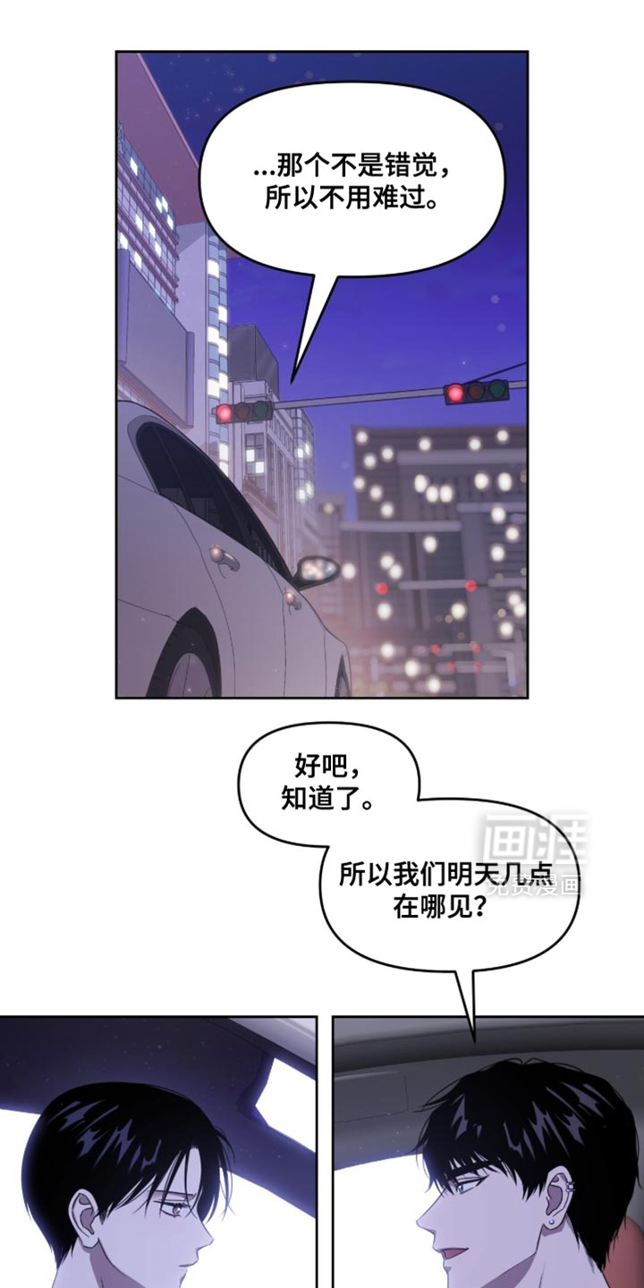 第158话4