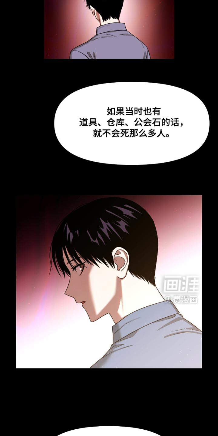 第146话19