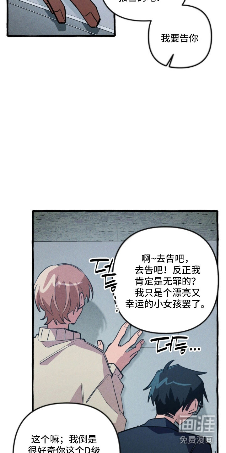 第85话23