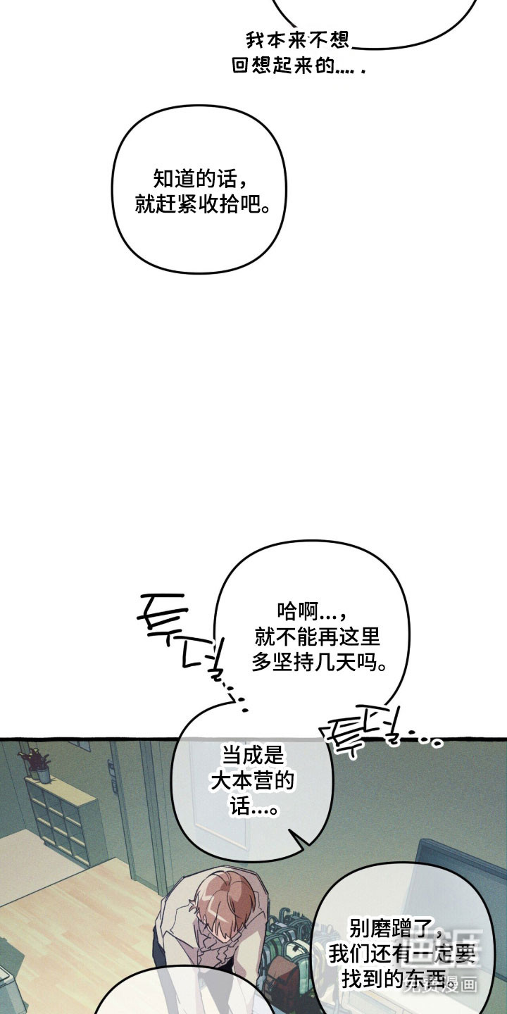 第83话23