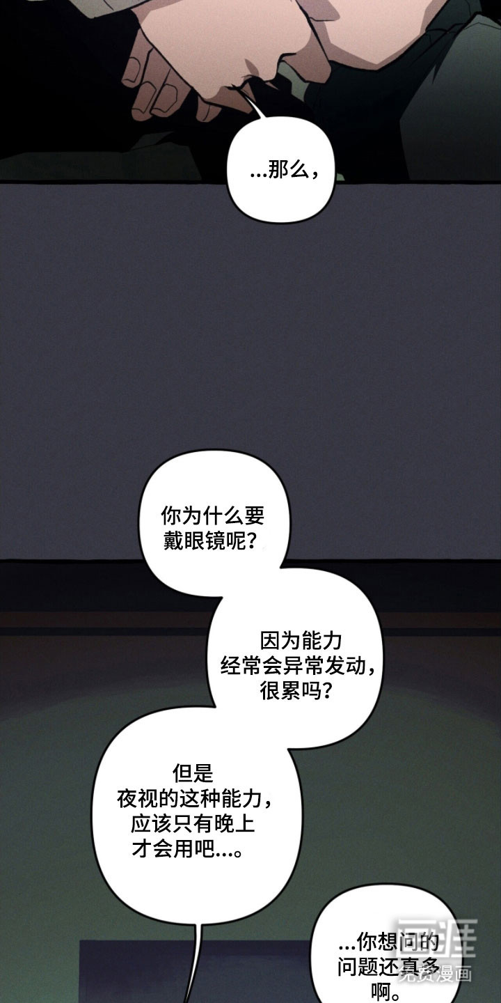 第81话3