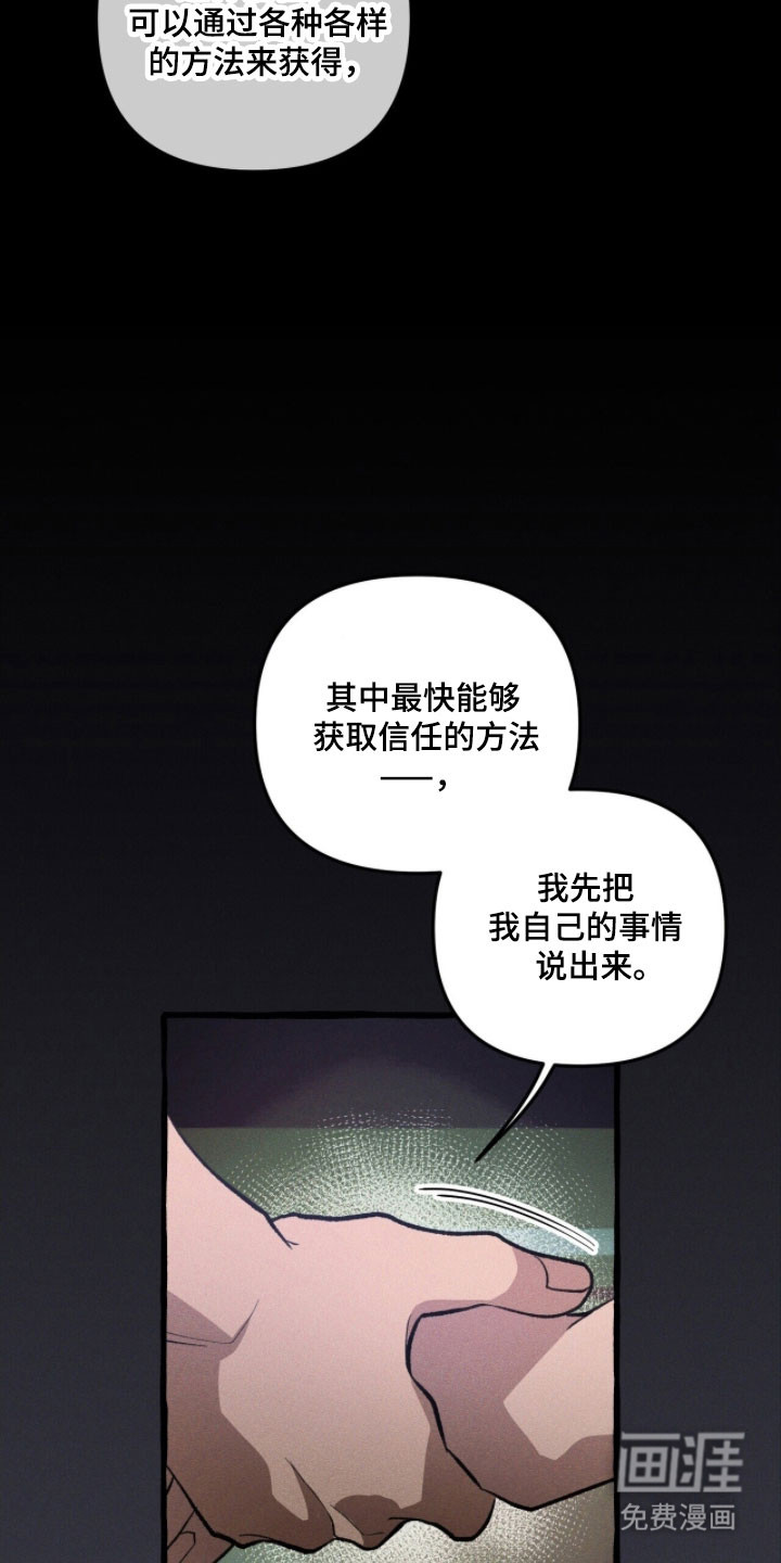 第81话11