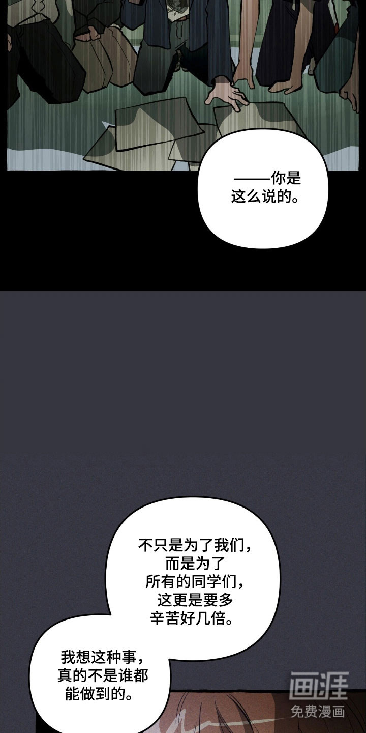 第74话8