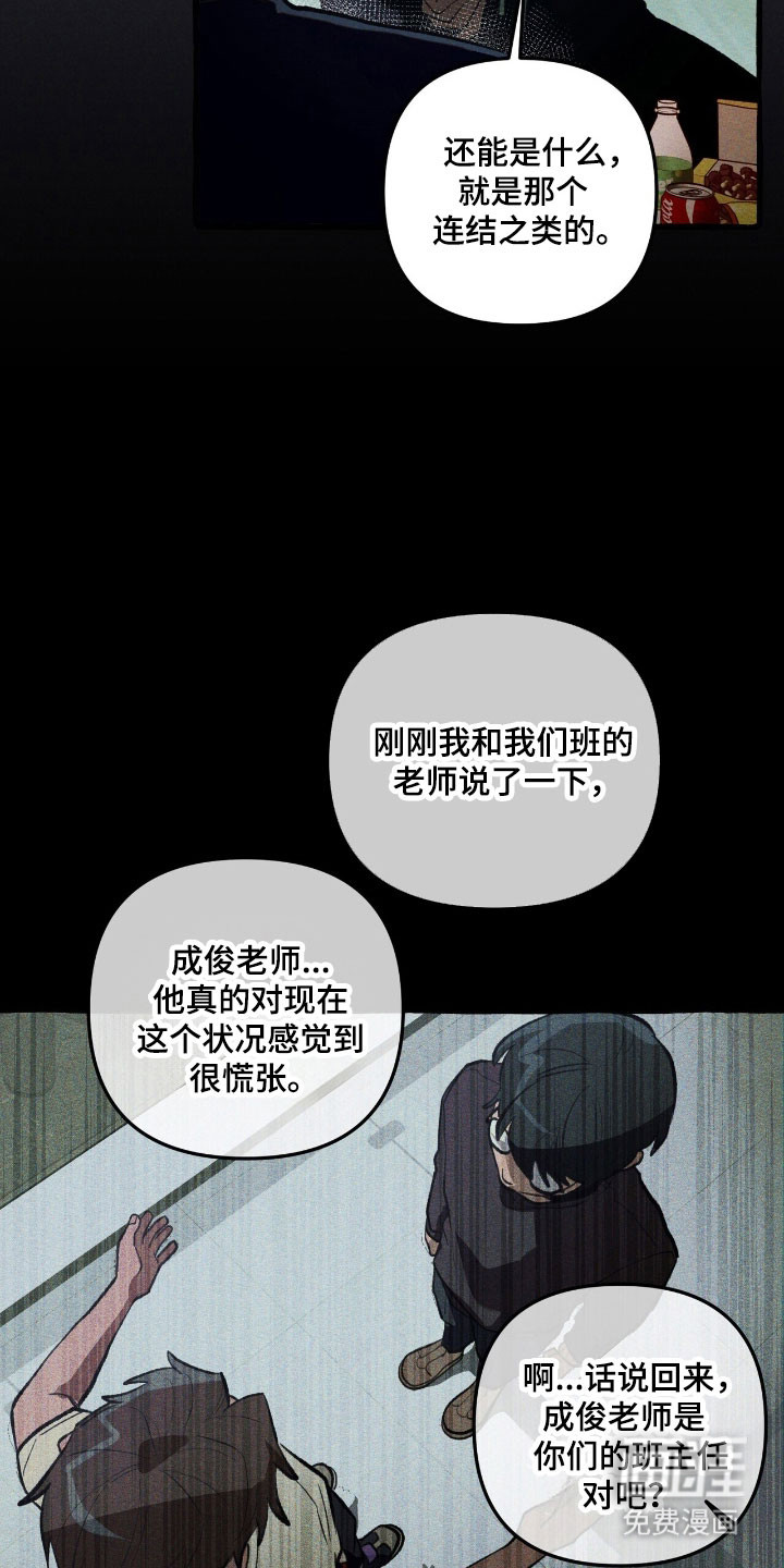 第71话26
