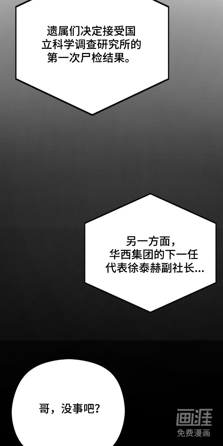 第53话6
