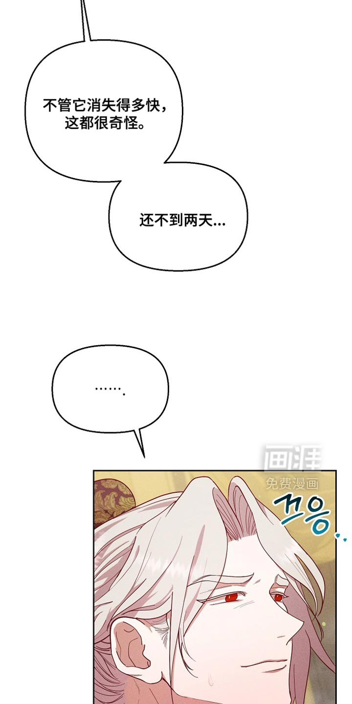 第77话8