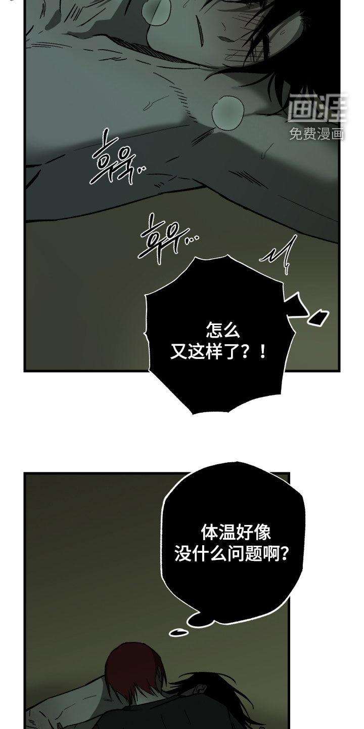 第36话4