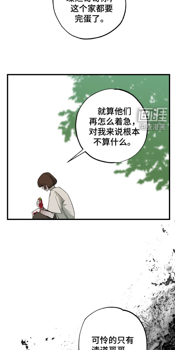 第29话10
