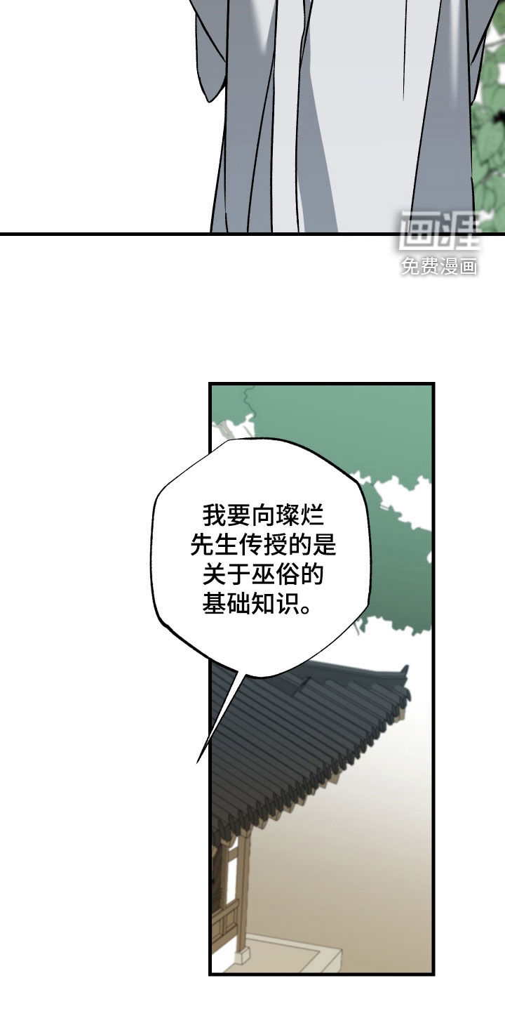 第38话25