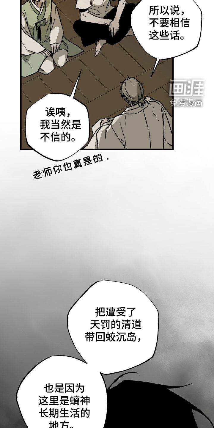 第41话5
